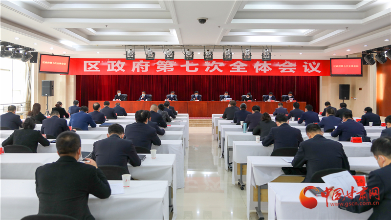 以“馬上就辦、真抓實(shí)干”的執(zhí)行力 奮力奪取統(tǒng)籌推進(jìn)疫情防控和經(jīng)濟(jì)社會(huì)發(fā)展雙勝利——安寧區(qū)政府召開第七次全體會(huì)議