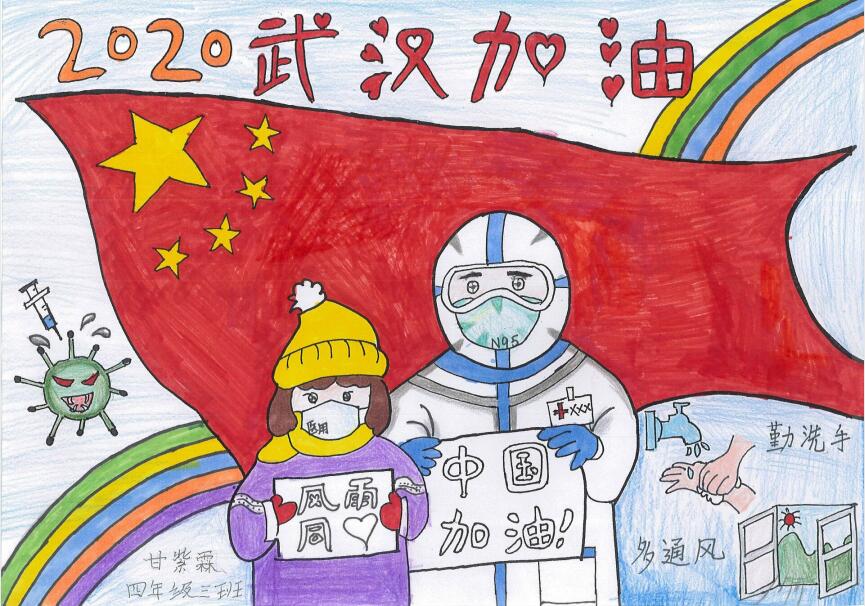 “疫情當(dāng)前，孩子們有‘畫’說(shuō)”作品展播（三十六）