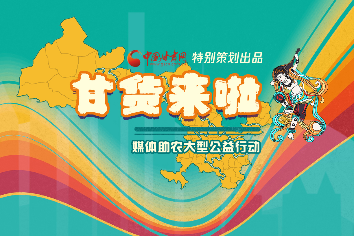 捷報(bào)！淘甘貨，“甘謝你”首場(chǎng)淘寶直播總銷售額達(dá)1620萬(wàn)元