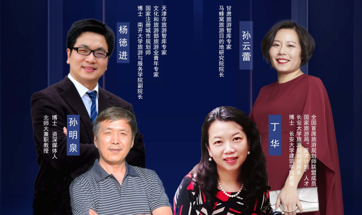 干貨滿滿！專家學(xué)者為疫后甘肅文旅振興獻(xiàn)智獻(xiàn)策