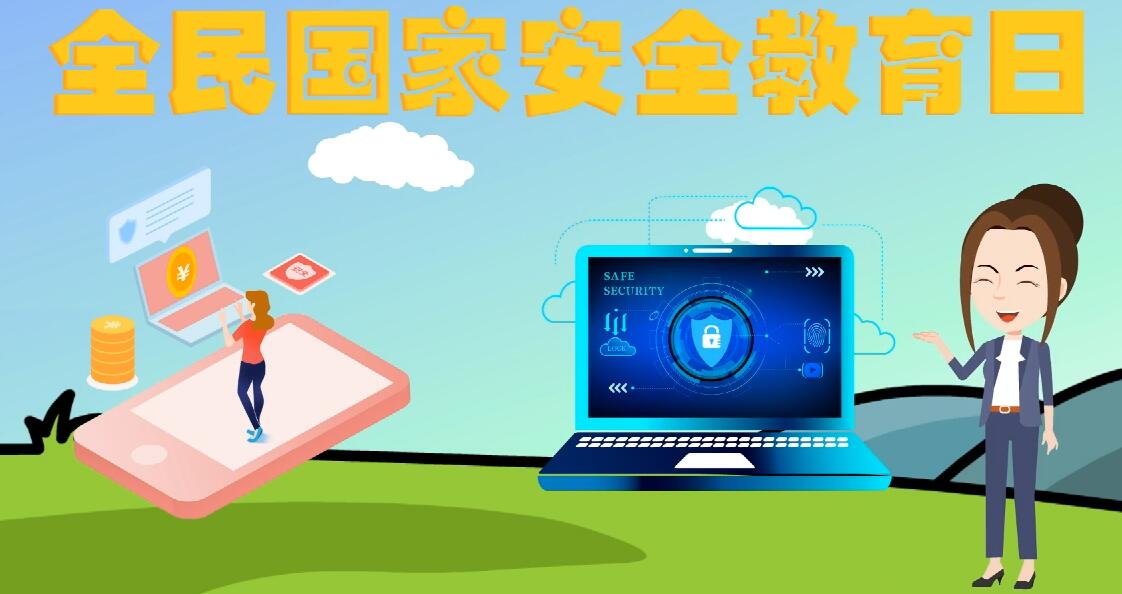微動畫|安全日話安全 ，請記住這“八個不要”！