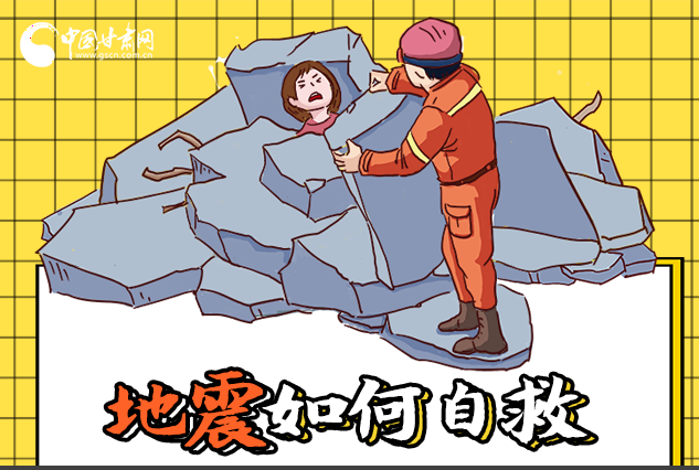 海報(bào)|全國防災(zāi)減災(zāi)日，你必須牢記的防災(zāi)知識(shí)！