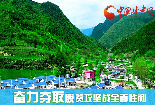 圖解|最后貧困堡壘咋攻克？甘肅這樣做！ 