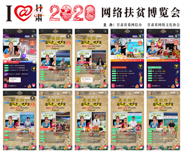 他們把綠水青山搬進(jìn)了網(wǎng)絡(luò)直播間——“逛隴原，吃甘貨“嗨翻百萬網(wǎng)友；變身史上最強(qiáng)“游播+吃播”，縣長直播天團(tuán)現(xiàn)場演繹“綠水青山就是金山銀山”