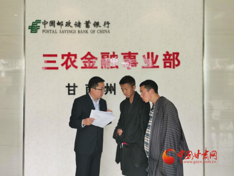 堅(jiān)守，只為看到草原更美的詩和遠(yuǎn)方 ——郵儲銀行甘南州分行支持藏區(qū)發(fā)展紀(jì)事