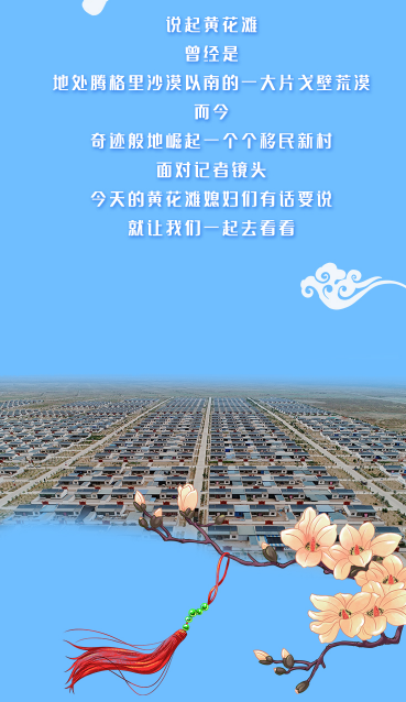 【跟著總書(shū)記看甘肅】幸福，都寫(xiě)在她們的笑臉上