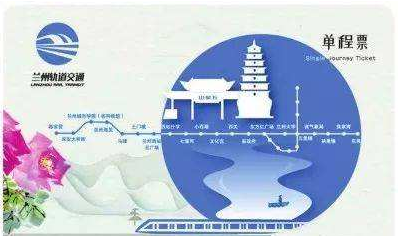 限量版蘭州地鐵卡免費(fèi)送？假的！