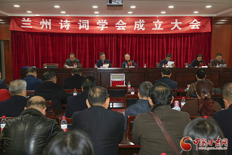 時隔四十年！蘭州詩詞學會再度成立，楊重琦當選會長