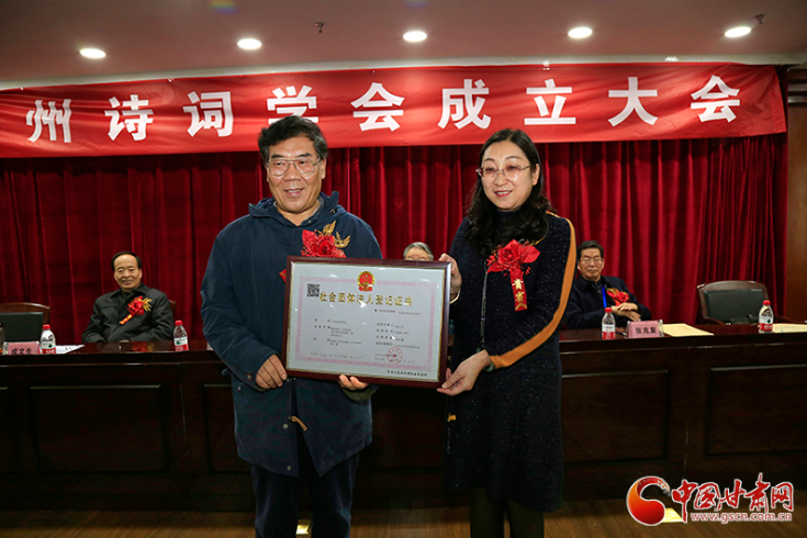 時(shí)隔四十年！蘭州詩(shī)詞學(xué)會(huì)再度成立，楊重琦當(dāng)選會(huì)長(zhǎng)