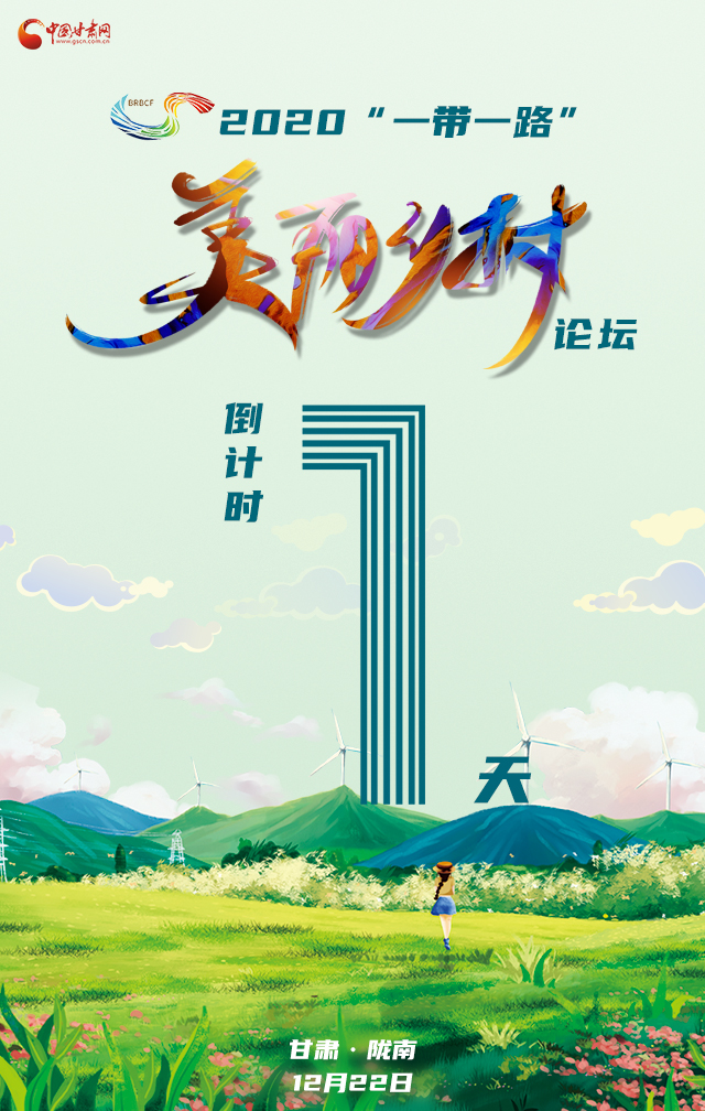 H5|“隴上江南”向全球發(fā)出邀請(qǐng)！