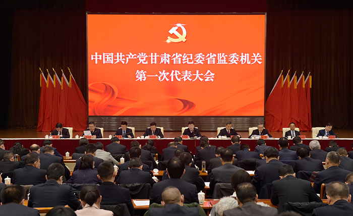 12月23日上午，中國(guó)共產(chǎn)黨甘肅省紀(jì)委省監(jiān)委機(jī)關(guān)第一次代表大會(huì)召開。.jpg