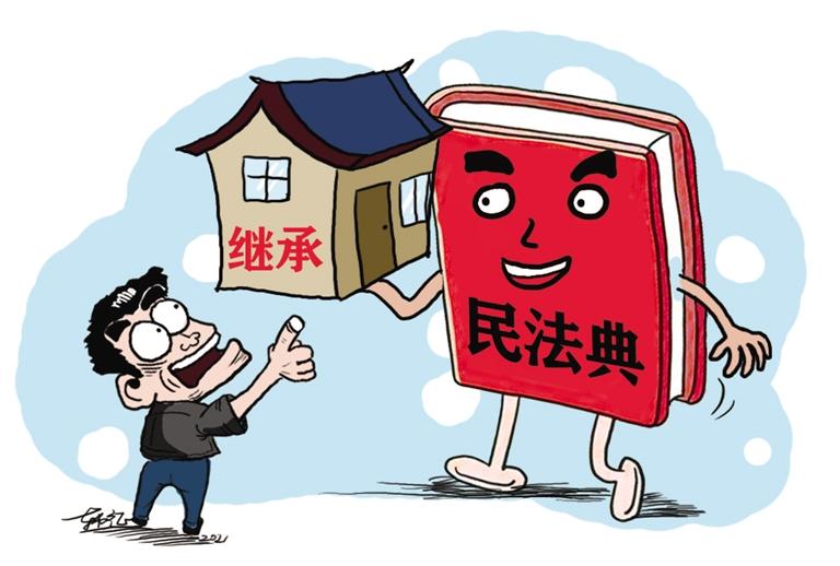 民法典開始實(shí)施，本報(bào)記者跟隨律師為您解讀——繼承權(quán)5大變化，你了解嗎？