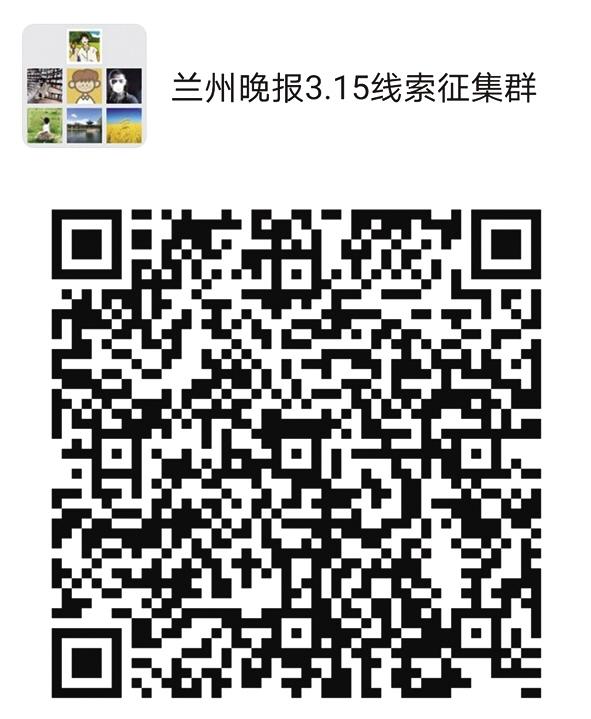 2021年“3·15晚報(bào)在行動(dòng)”正式啟動(dòng)維權(quán)英雄征集令：你有“料”，我來曝！