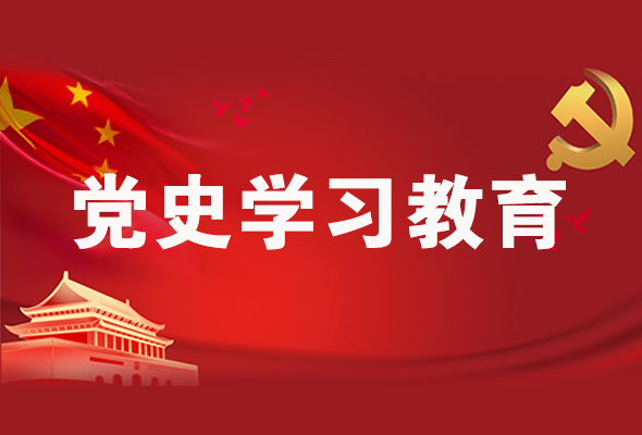 圖解|黨史學習教育 甘肅要這樣做！