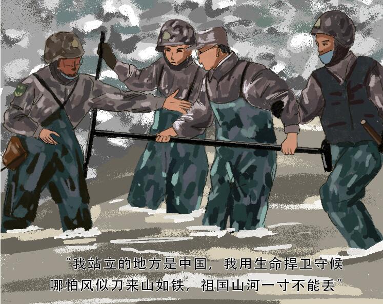手繪長圖｜致敬！用鮮血和生命捍衛(wèi)祖國領(lǐng)土主權(quán)的你