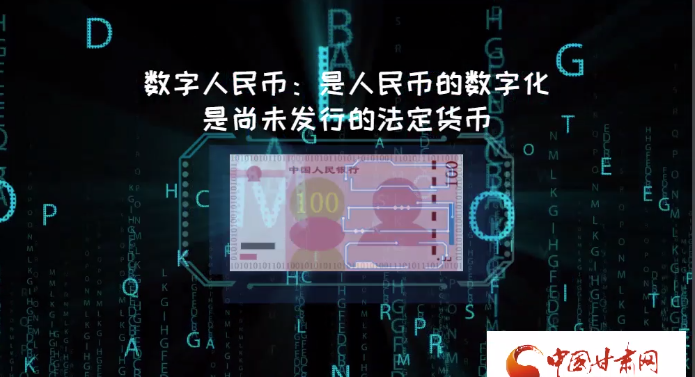 微動(dòng)畫| 什么是數(shù)字人民幣？戳進(jìn)來(lái)告訴你！