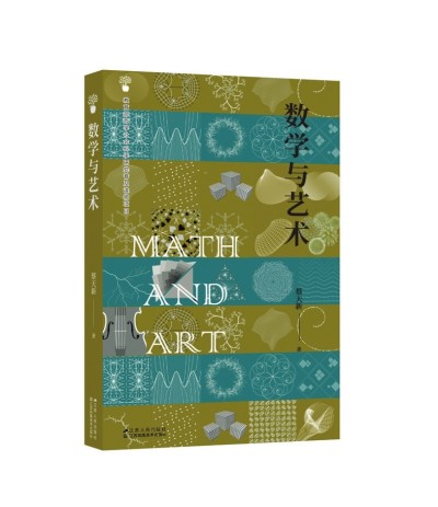 文藝復興，是數(shù)學精神的復興