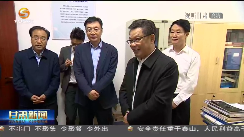 任振鶴在調(diào)研全省礦產(chǎn)資源勘查開發(fā)工作時強調(diào) 加強礦產(chǎn)資源勘查、保護、合理開發(fā) 努力為現(xiàn)代化建設(shè)提供有力支撐 