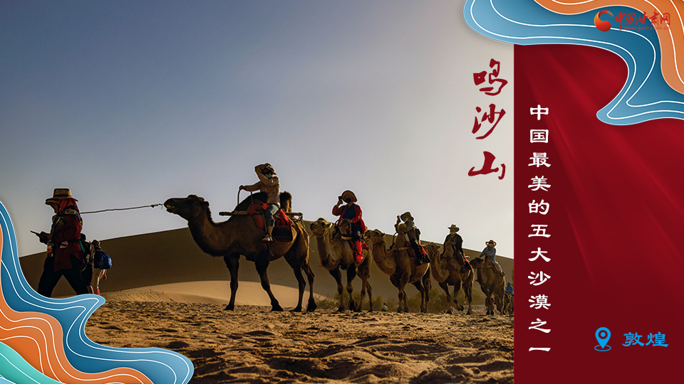 海報丨從鳴沙山到黃河三峽，中秋小長假，甘肅美景等你來