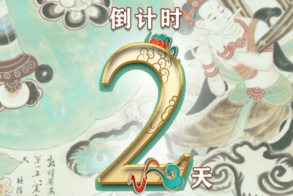 【一會(huì)一節(jié)·系列微海報(bào)（8）】建黨百年鑄偉業(yè)，文旅盛會(huì)啟新程