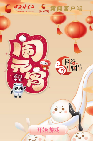 H5丨正月十五，冰墩墩、雪容融陪你一起鬧元宵！