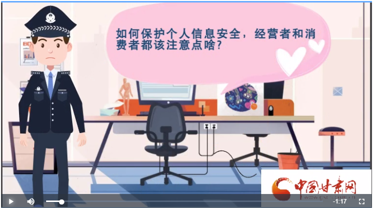 微動畫|如何保護(hù)個人信息安全，經(jīng)營者和消費者都應(yīng)注意這些