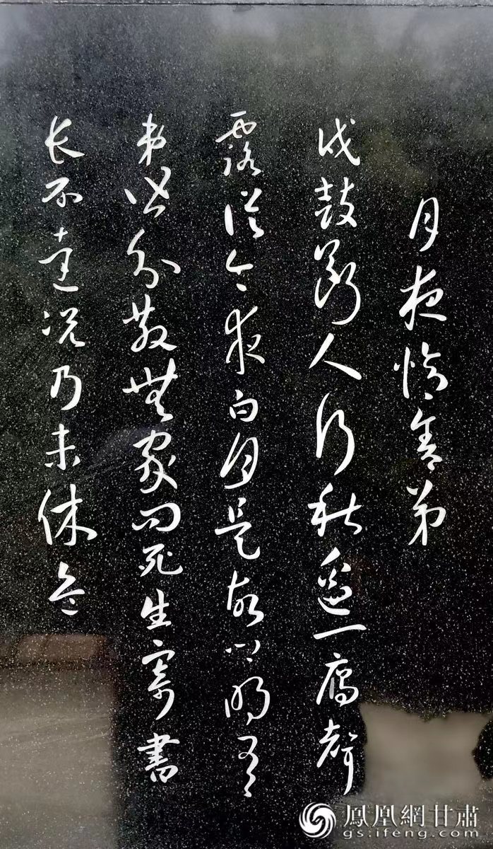 杜甫避亂，寫下《秦州雜詩》，最著名的便是“露從今夜白，月是故鄉(xiāng)明”一句。胡江 攝