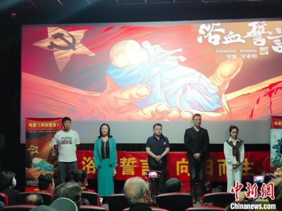 電影《浴血誓言》主創(chuàng)團(tuán)隊(duì)?！￡愡x斌 攝