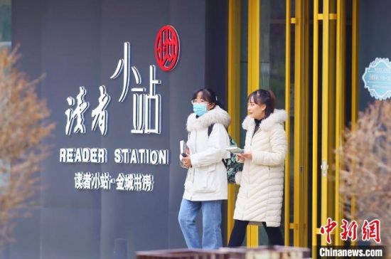 2020年12月1日，市民走出位于蘭州西固區(qū)金城公園內(nèi)的讀者小站。(資料圖) 高展 攝