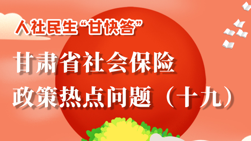 圖解|養(yǎng)老保險重復參保如何處理？來這兒告訴你！
