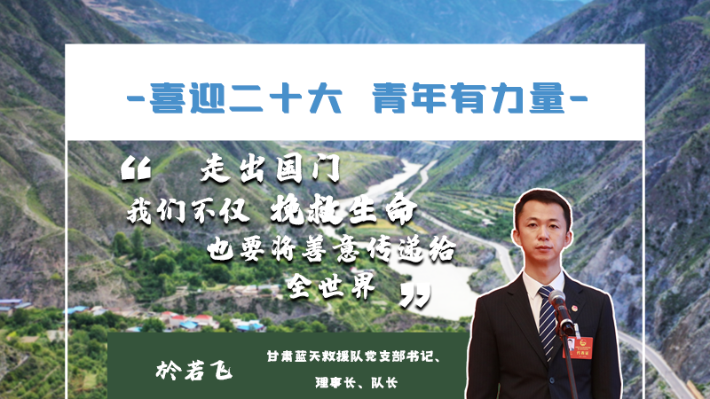 【喜迎二十大 青年有力量】海報|他們的青春語錄，句句鏗鏘有力！