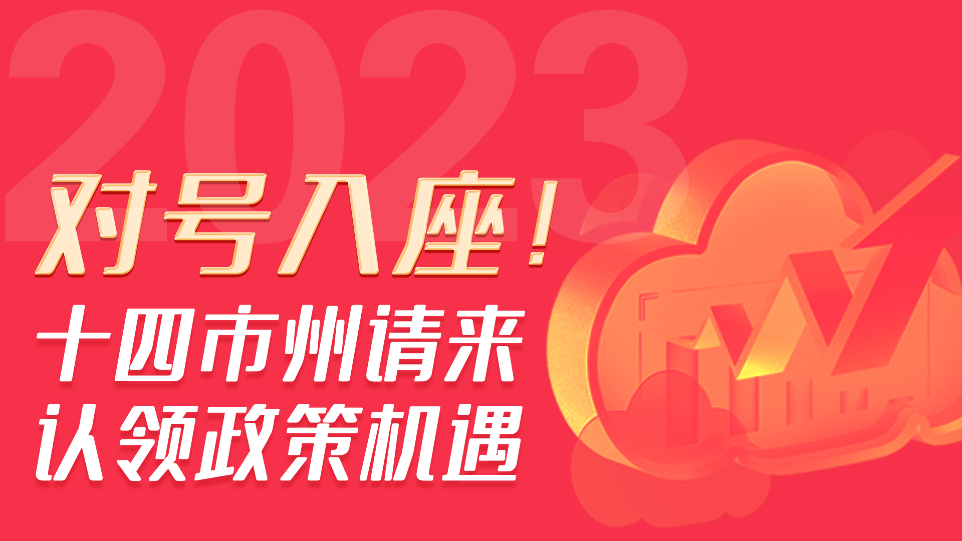 長圖丨對號入座！甘肅14個(gè)市州請來認(rèn)領(lǐng)政策機(jī)遇