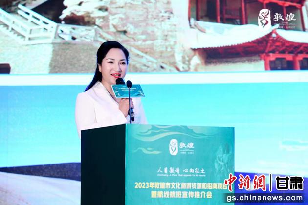 圖為敦煌市文旅局副局長楊紅推介敦煌文化旅游資源和文化旅游項目。 敦煌市文旅局供圖
