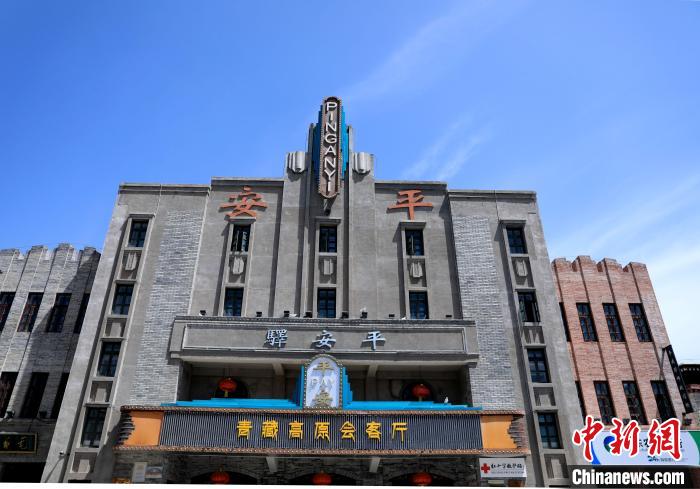 圖為平安驛·河湟民俗文化體驗地的建筑?！⊙Φ?攝