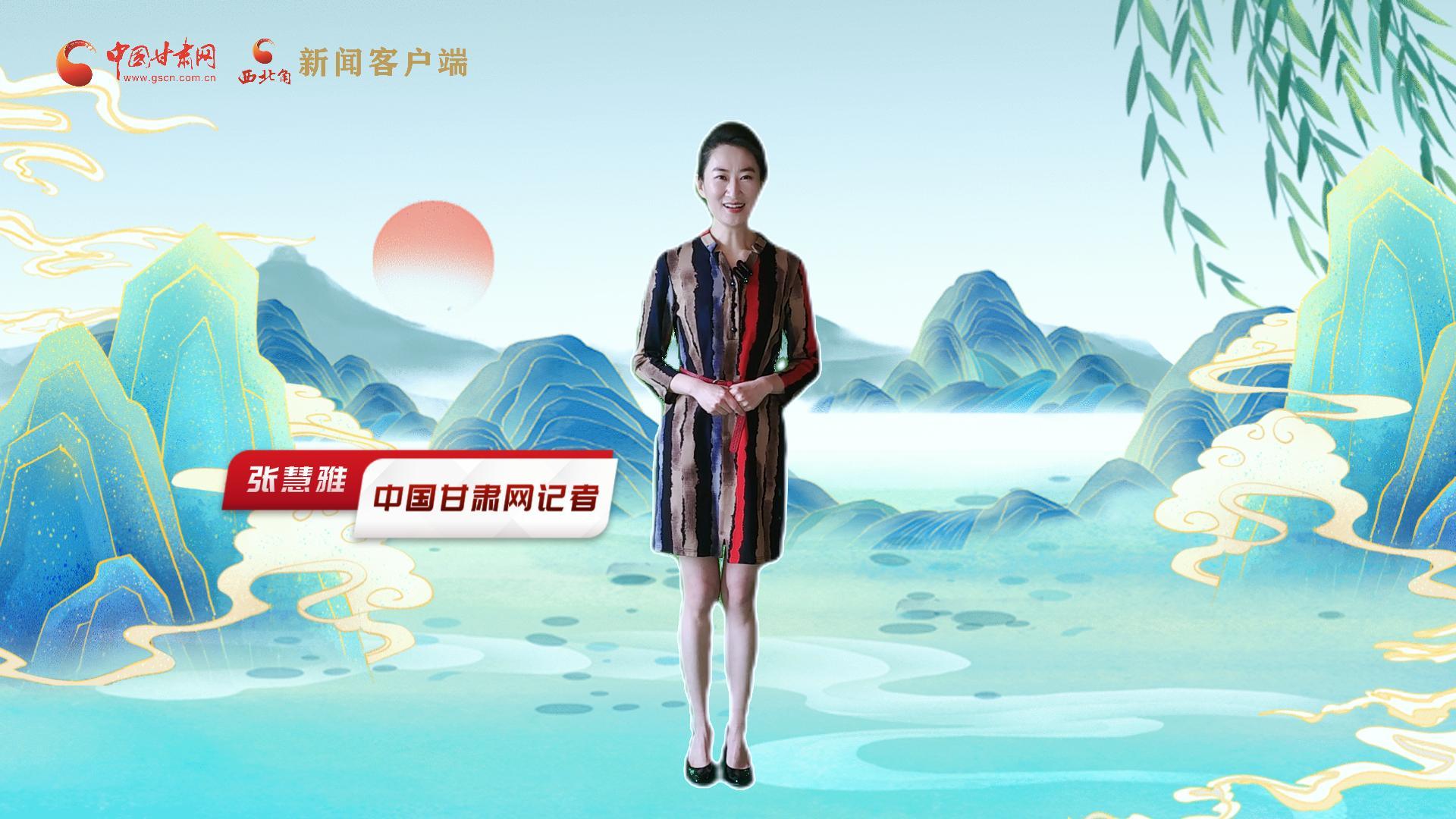 【聚焦2024甘肅兩會】有信心有底氣，同心聚力向未來！