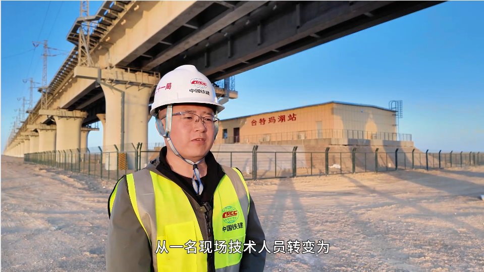 中鐵二十一局格庫(kù)鐵路（新疆段）擴(kuò)能改造工程S2標(biāo)項(xiàng)目蔡倫：14年奮斗，從現(xiàn)場(chǎng)技術(shù)到項(xiàng)目總工程師的跨越