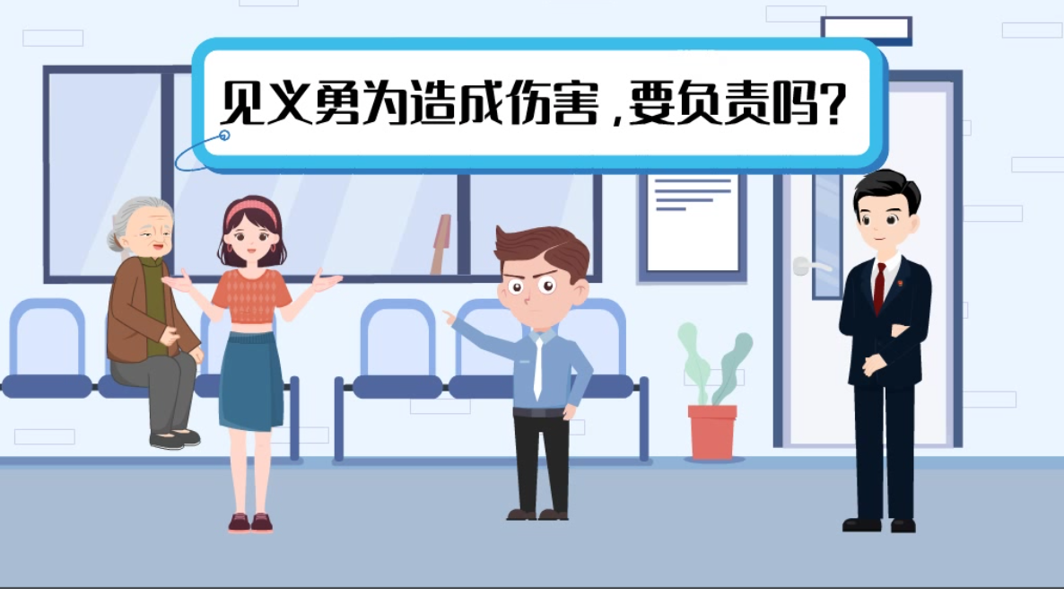 甘肅2024年憲法宣傳周|見義勇為致人受傷，需要負(fù)責(zé)嗎？