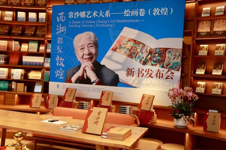 常沙娜：將敦煌藝術(shù)融入生命，將有限生命投入無限創(chuàng)作