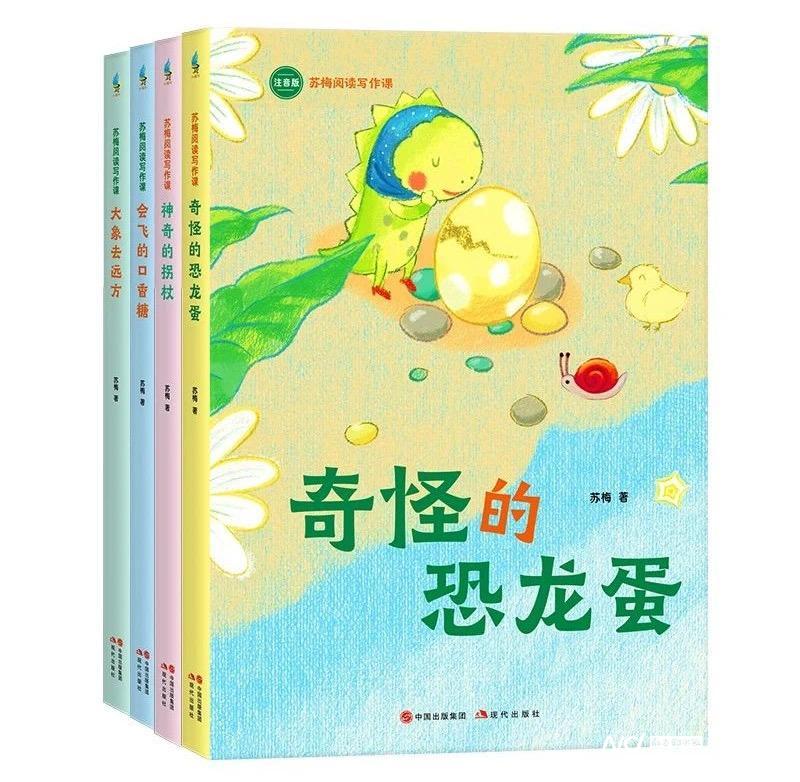 提升孩子閱讀與寫(xiě)作力，《蘇梅閱讀寫(xiě)作課》由現(xiàn)代出版社出版