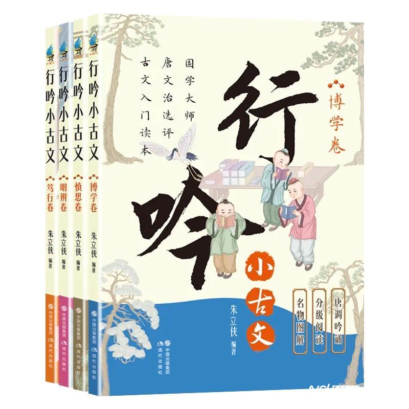 創(chuàng)新解讀中華優(yōu)秀傳統(tǒng)文化，《行吟小古文》系列新書(shū)問(wèn)世