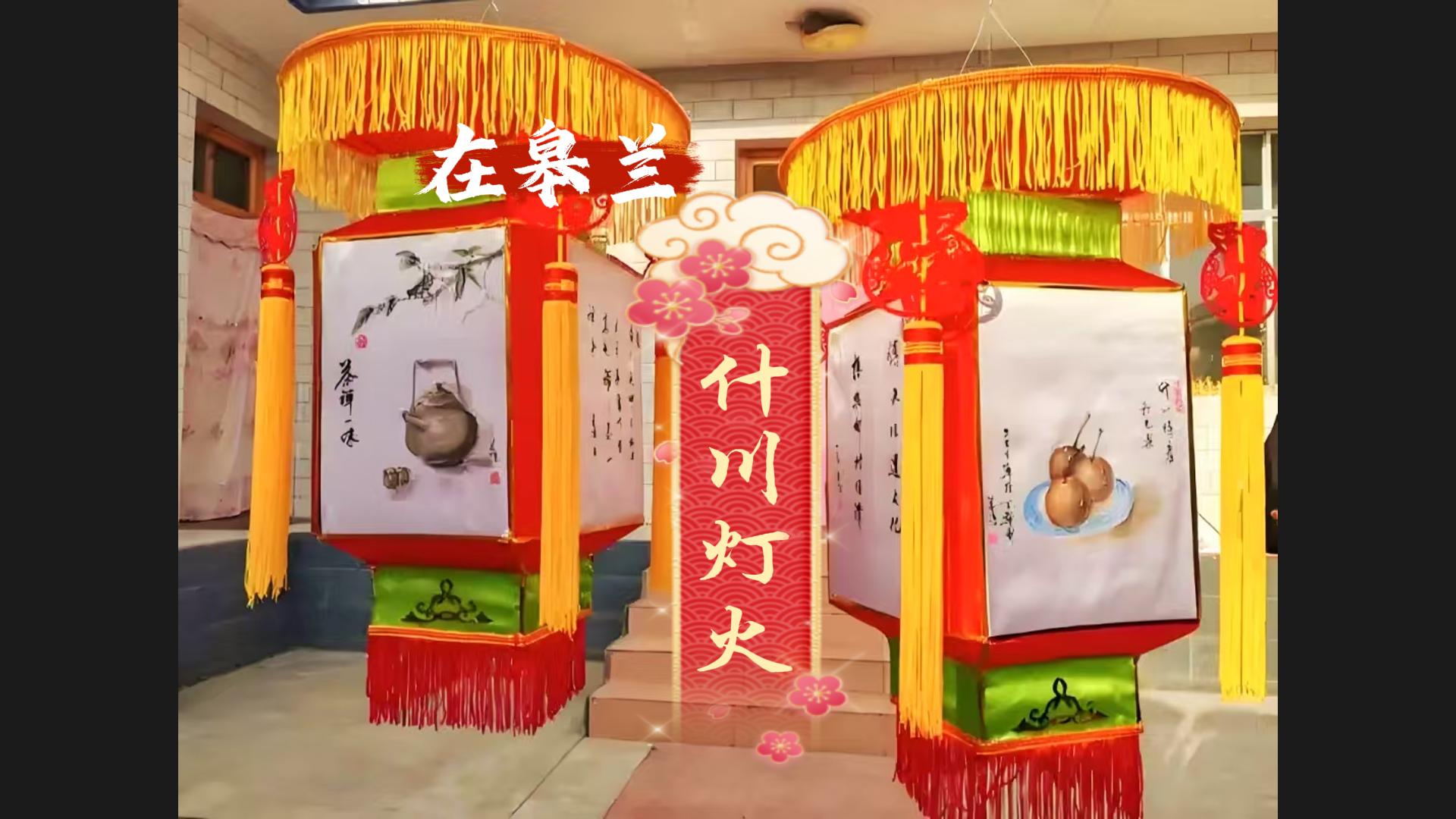 文化中國(guó)行|“什川燈火”，盞盞花燈點(diǎn)亮千年非遺文化魅力