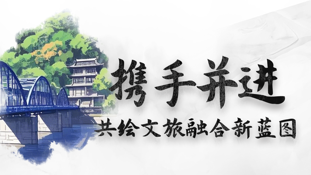AI海報|甘肅：攜手并進，共繪文旅融合新藍圖