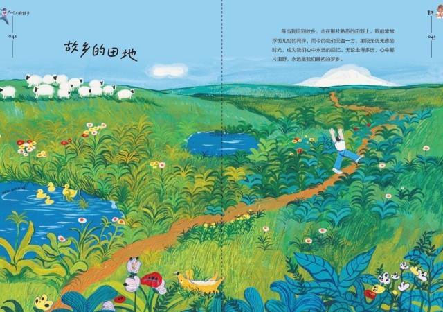 《一個(gè)人的故鄉(xiāng)》：走得再遠(yuǎn)，心里最惦念的還是故鄉(xiāng)的那扇窗